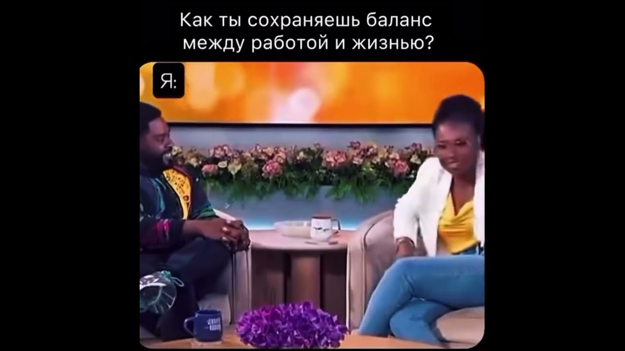 Блавное баланс 