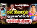 Sangareddy Wife And Husband Incident Shocking Facts| Narayankhed Wife and Husband Incident | Latest