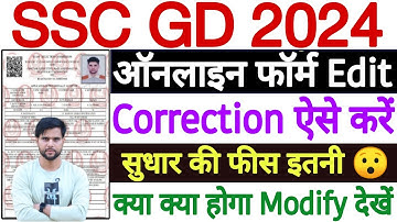 SSC GD Correction Kaise Kare 2024 | SSC GD Form Correction After Final Submit 2024 |SSC GD form Edit