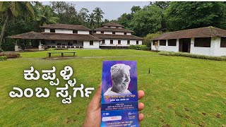 COMPLETE DETAIL ABOUT KUPPALLI (PART - 1 ) -EPISODE -8