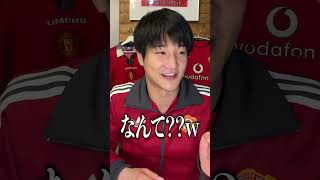 心にカゼミロを飼えば、困難にも打ち勝てそう。#manutd #ユナサポ #mufc