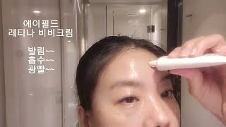 #에이필드#신제품 #수소크림#멜라닌걱정끝 #수소화장품#올인원#H2VA25#핫한화장품#미백#주름#항산화#항노화