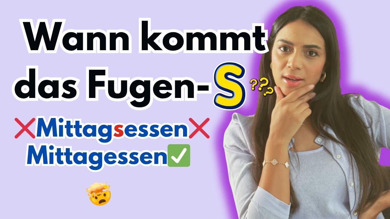 ✅ Mittagessen oder ❌ Mittagsessen? 🤔 Wann kommt das Fugen-S im Deutschen? بالألمانية  Sمتى نـضيف ال