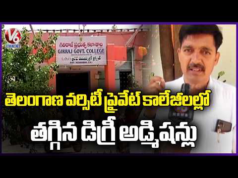 Admissions Drop In Telangana Universitie's Private Colleges Even After DOST Process Ends | V6 News - V6NEWSTELUGU