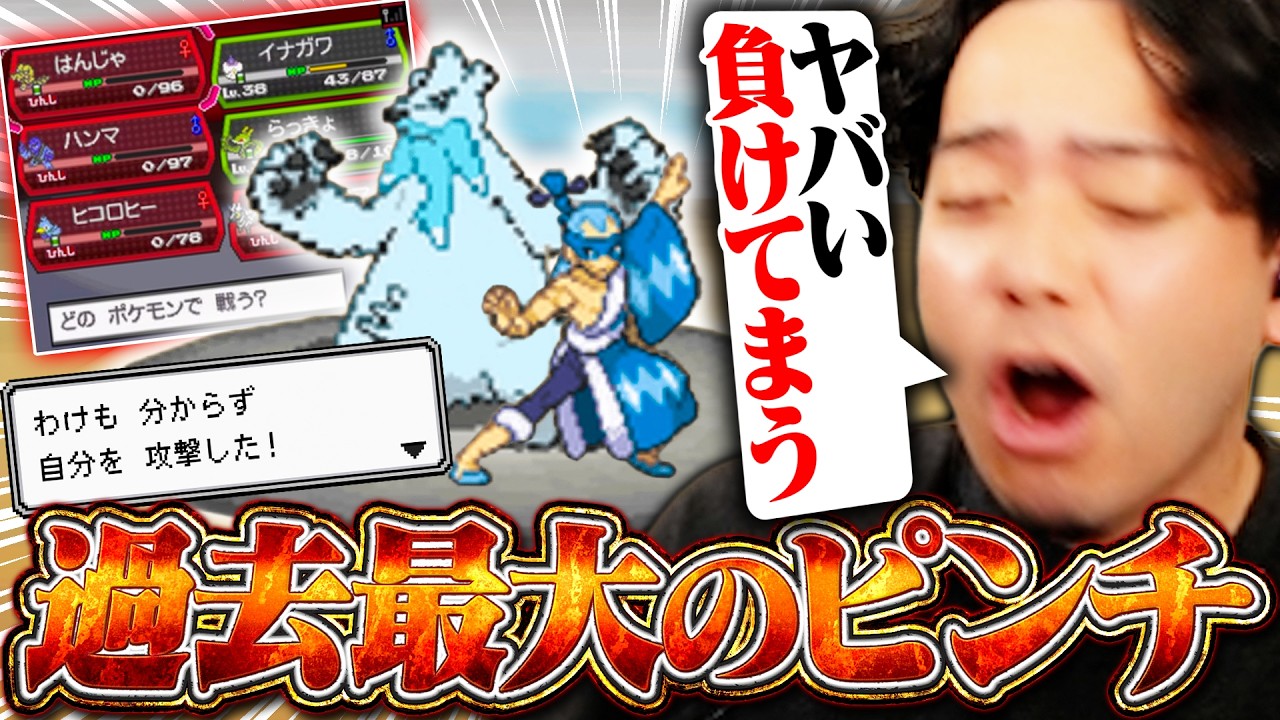 ポケモン - からす男 ボドポケBW#7】混乱で次々と自滅するポケモンたちに絶望する男