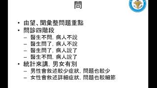 1070323 大仁本草學-化痰、止咳、平喘藥 (2-1, 2-2)