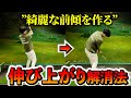 【カッコいいインパクトを手に入れる方法】エラーの根源はこれだ。