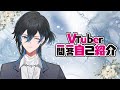 【自己紹介】Vtuber一問一答自己紹介【新人vtuber/綾織慶】