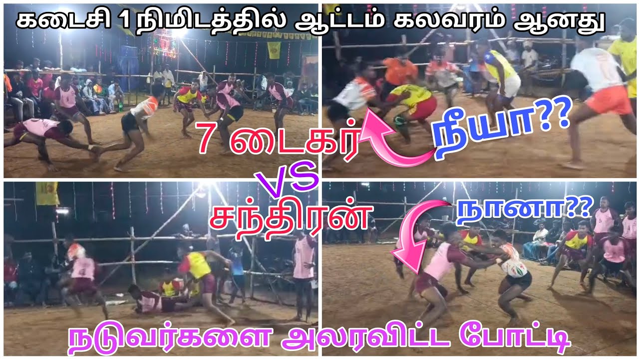 💥🤩 7 Tiger (kilvilachur) VS Chandiran (Rasampatti)@ Sathiriyan pallikuppam 💥✨