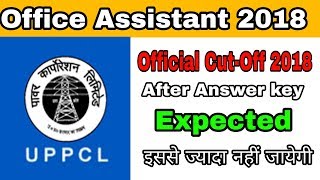 #uppclcutoff UPPCL FINAL CUT-OFF 2018