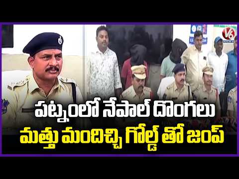 Robberies on the Rise In Hyderabad | V6 News - V6NEWSTELUGU
