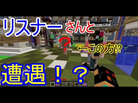 リスナーさんと遭遇!?【マインクラフト】　NeruTube