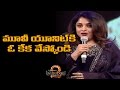 Ramya Krishnan makes crowd cheer for Baahubali 2 Team ! @ Pre release