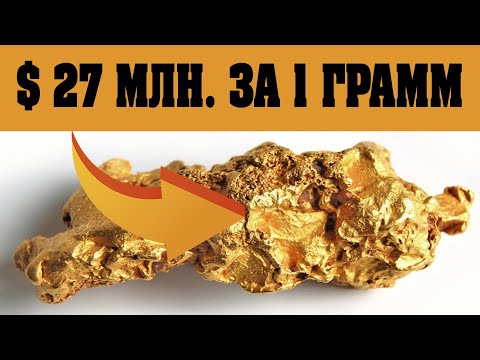 САМЫЕ НЕОБЫЧНЫЕ МЕТАЛЛЫ НА ЗЕМЛЕ | САМЫЕ ДОРОГИЕ МЕТАЛЛЫ В МИРЕ