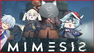 【ミメシス】またデスゲームが始まっちまうってわけ　with　凪//シラナミイロリ/Angeアンジェ【MIMESIS】
