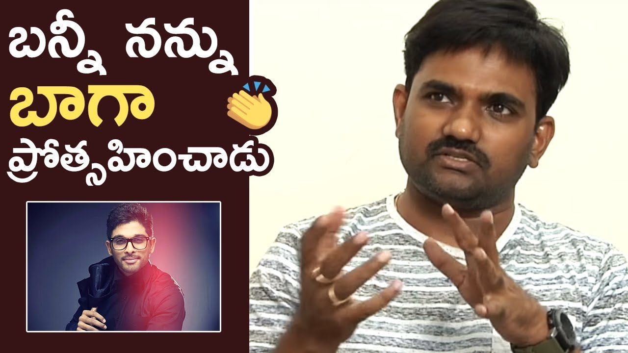 Director Maruthi About Allu Arjun | Bunny Encourages Me A Lot | TFPC