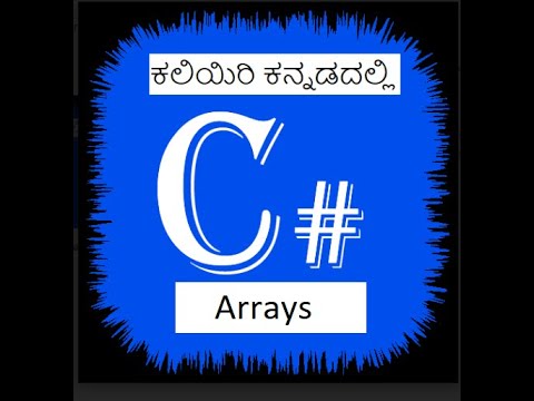 C# in tutorial in kannada 05 Array introduction