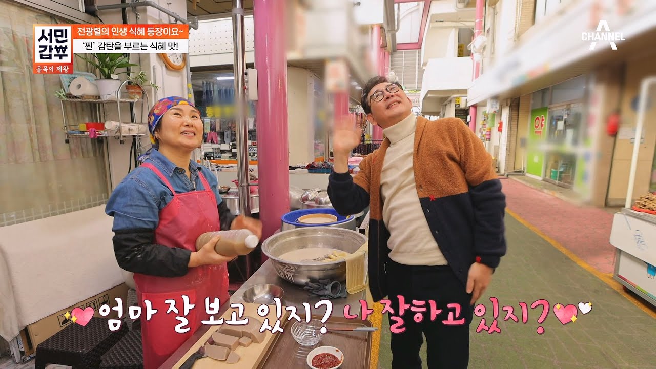 가게 곳곳에 남아있는 어머니의 흔적... 홀로 가게를 지켜나가는 선주씨  | 서민갑부 408 회