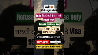 Spain Work Visa 2025 | Schengen Visa Type D I Info By Baljit #spain #schengenvisa #europevisa
