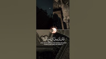أمن يهديكم في ظلمات البر والبحر _قرآن كريم بصوت ياسر الدوسري #اكتب_شي_تؤجر_عليه