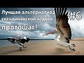 #6. Лучшая альтернатива скандинавской ходьбе! Протошаг.