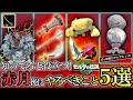【ゼルダの伝説 ティアキン】 初心者必見!知っていると役立つ!赤月後にやるべきこと5選! 【Zelda Tears of Kingdom】
