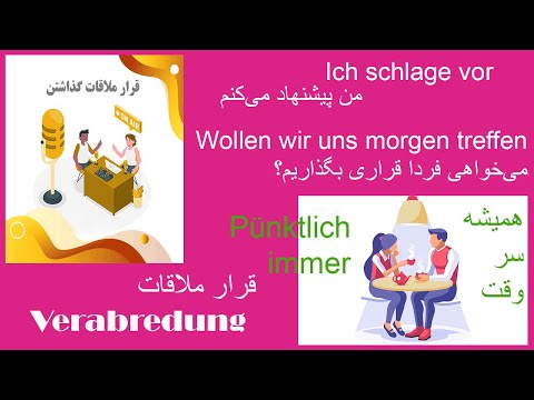آموزش زبان آلمانی زبان آلمانی از ابتدا یادگیری زبان آلمانی قرار ملاقات 
