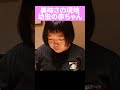 美味さの境地:幼虫の赤ちゃん #shorts #おかずクラブ #オカリナ #ゆいP