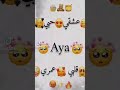 أغنية على اسم آية 