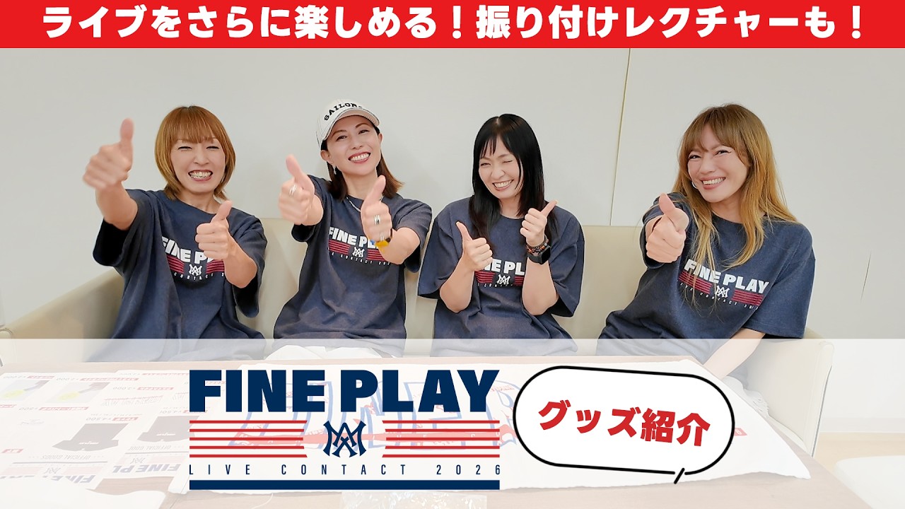 MAX LIVE CONTACT 2026 ~FINE PLAY~ Merchandise Showcase