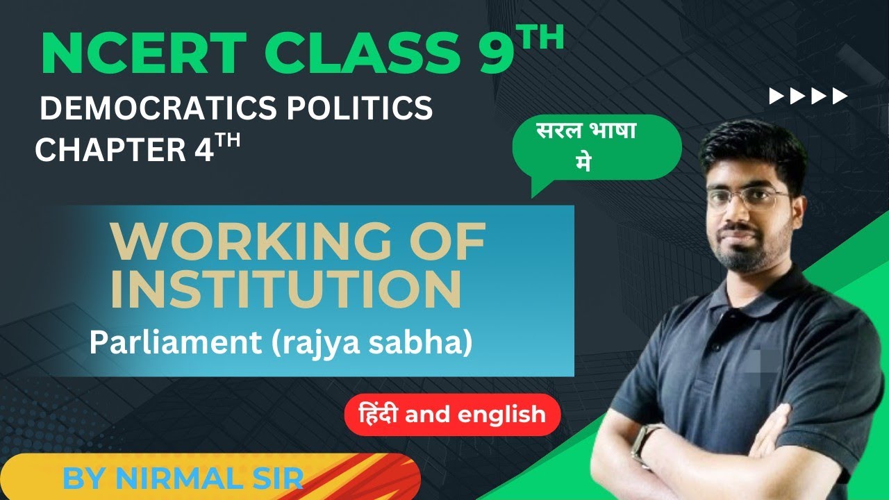 Class 9th NCERT social science | Working of institutions | democratic politics | CBSE | MP BOARD 