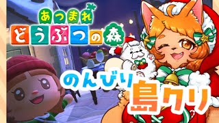 【あつ森】食いしん坊なエリア＆農園作るよ！✨⛏️【島クリ】
