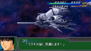 Super Robot Wars A Portable - Gp03 Gundam Dendrobium Attacks