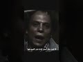 مقطع مؤثر لعادل إمام انا محدش بيختار لي سكتي انا عاوز اعيش الدنيا مش اتفرج عليها احلام الفتى الطائر 