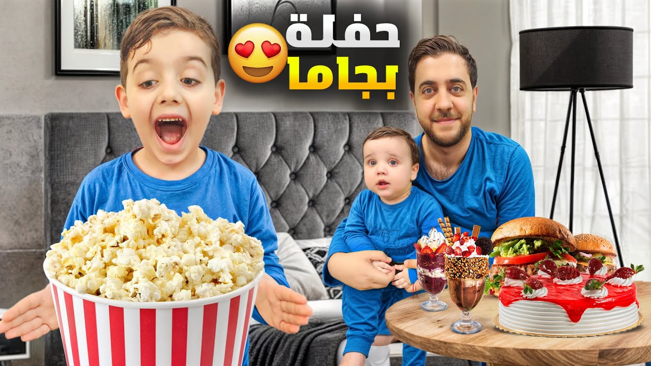 دينيز عمل حفلة بيجاما بالبيت بنص الليل 😱 عزم كل رفقاتو وصرعو الحارة😥