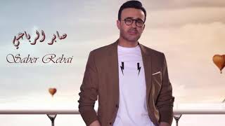 Saber Rebai - At7ada El Aalam  | صابر الرباعي - أتحدى العالم