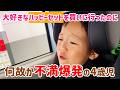 【会話】トミカのハッピーセットをゲットしに行ったら何故か不満たらたらのあおちゃん [day1707/ 4歳8ヶ月] #トミカ #ハッピーセット #マクドナルド