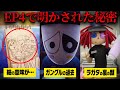 【解説】今回も闇がある…ラガタが見せた裏の顔は何を意味しているのか？ EP4に隠された秘密について【アメイジングデジタルサーカス】