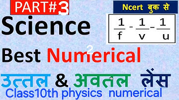 दर्पण व लेंस सूत्र पर आधारित TOP 5 Numerical Board Exam Class 10 Science Hindi Medium up board  2026