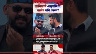 Ravi Lamichhane Skips Orientation Closing Balen Shah Also Absent Due To Busy Schedule