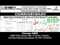 BISP Jobs 2025 | BISP Jobs Online Apply 2025 | Benazir Income Support Program Jobs | DEE & SG Jobs