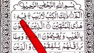 Tadarus pagi bulan ramadhan ngaji surah al-baqarah ayat 1-46
