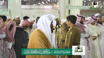  وَأَصْحَابُ الْيَمِينِ مَا أَصْحَابُ الْيَمِينِ (27) تراتيل لاتمل من سورة الواقعة عشاء 9-6-1441