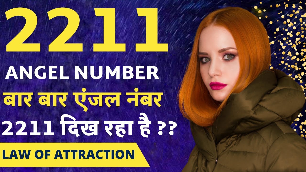Angel Number 2211 Meaning 2211 Why You angel-number-2211-meaning-2211-why-you