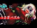 【#うさぎパズル / 登録者8700人ホラゲー強制枠 】絶対に押してはいけないボタン【バ美肉Vtuber実況】