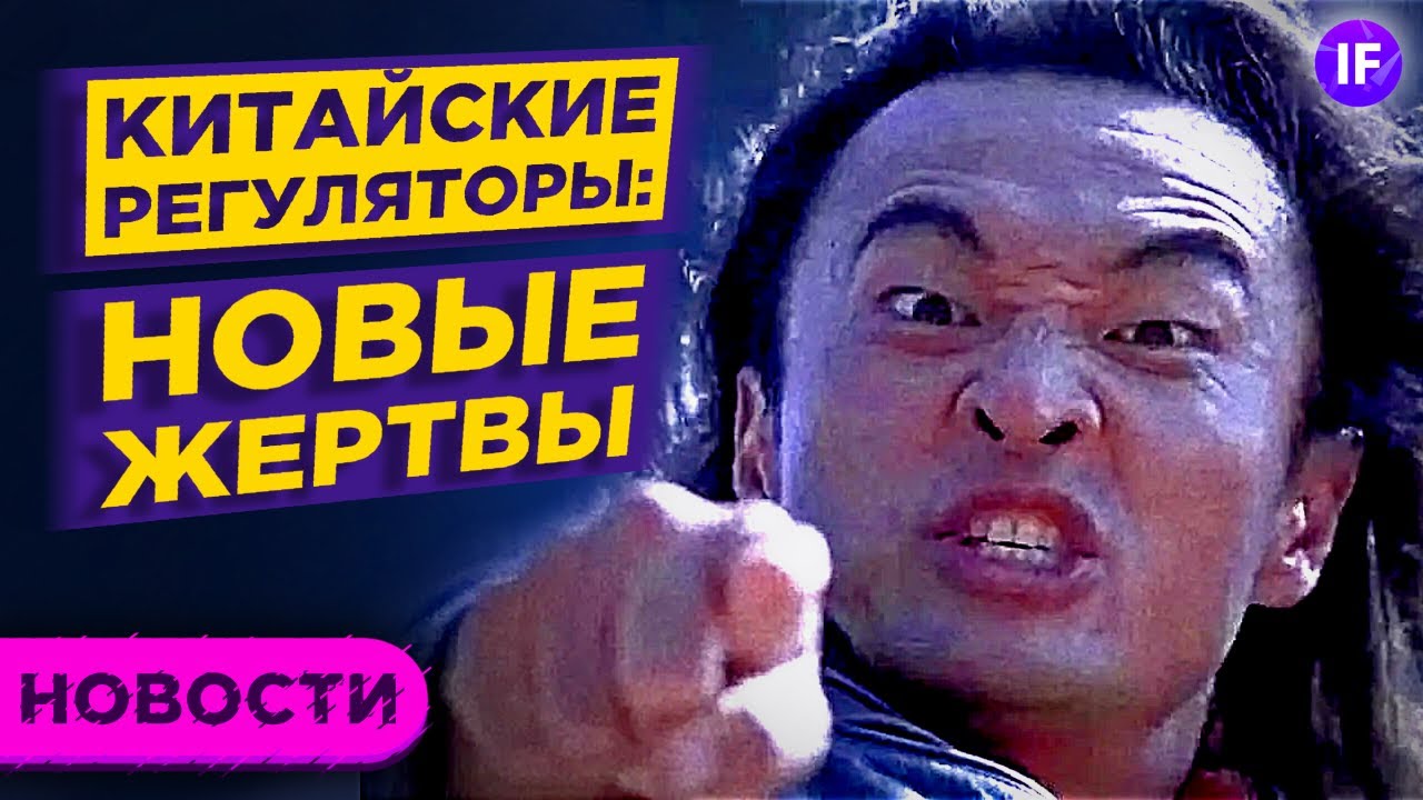 Китайские регуляторы снова в игре. Мировой кризис продовольствия. Рынки ждут ФРС / Новости