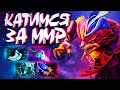 ПАНГОЛЬЕР КАТИМСЯ ЗА ММР ПО МИДУ? ПАТЧ 7.31🔥PANGOLIER DOTA 2