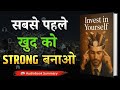 Apne Aap Mein Nivesh Karo  | Invest in Yourself Summary in Hindi | Gyansar 