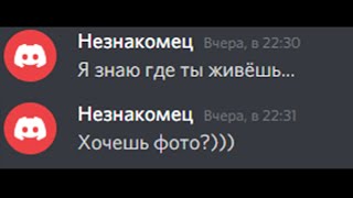 Когда Тебе Написал Незнакомец... :|