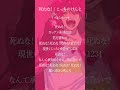 【最強の高音系を目指して】死ぬな! / こっちのけんと #shorts